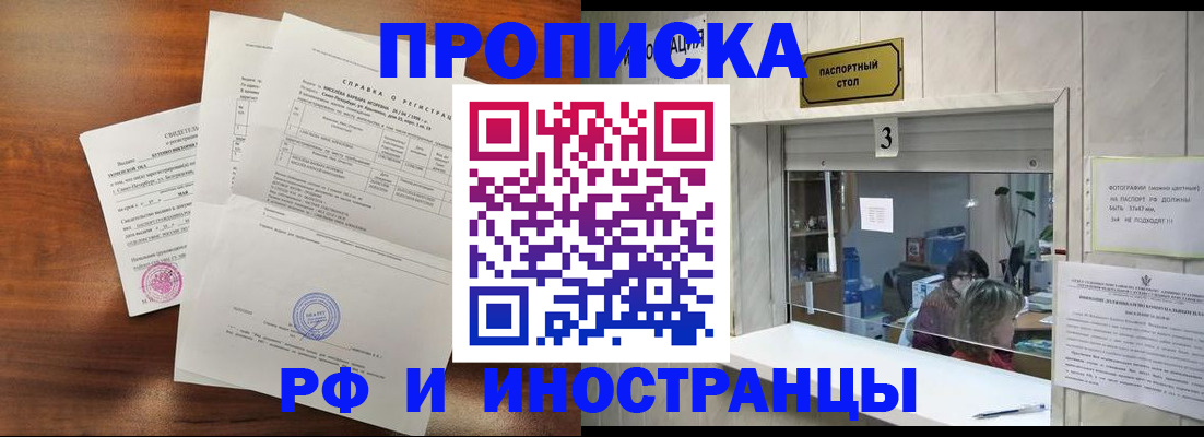 прописка для школы в Кандалакше