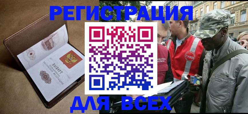где прописаться в Кандалакше