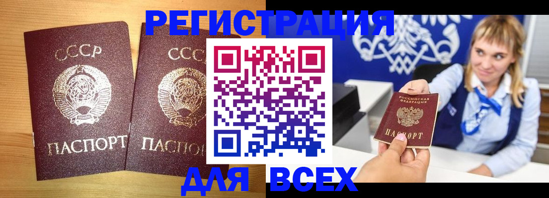 временная регистрация в квартире в Кандалакше