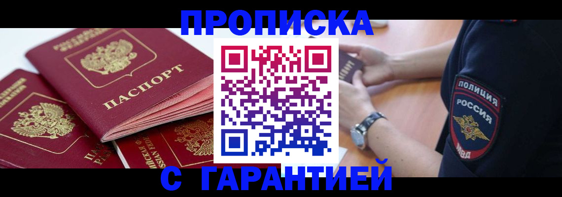 пропишу в квартире в Кандалакше