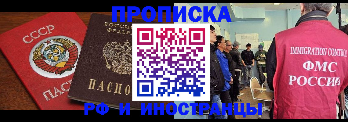 прописка регистрация в Кандалакше
