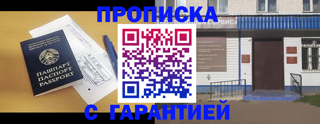 временная регистрация адрес в Кандалакше