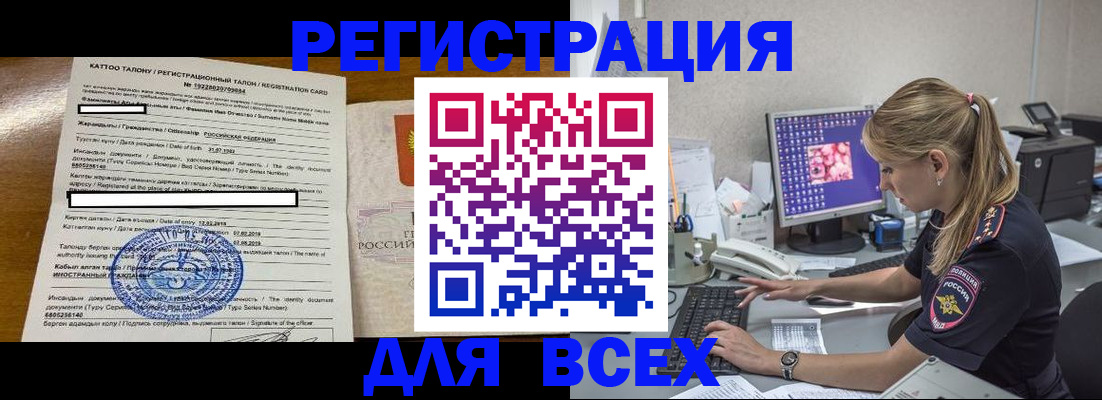 временная регистрация собственник в Кандалакше
